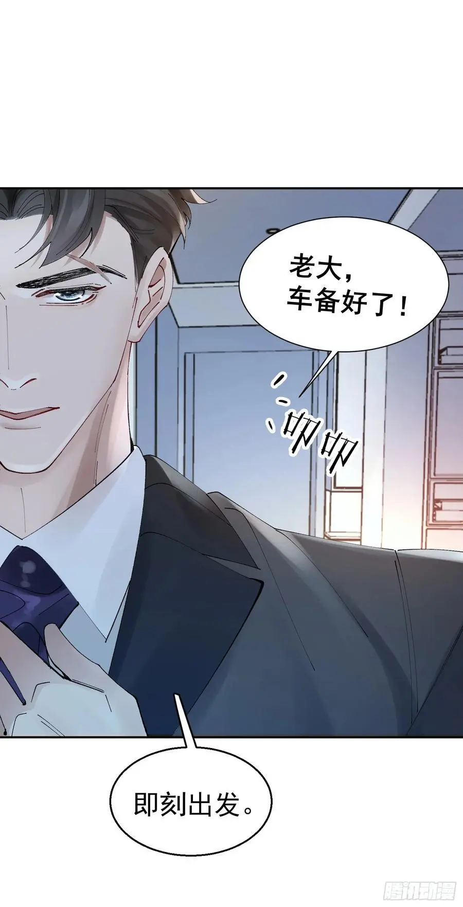 006-所有人都该死 第21页