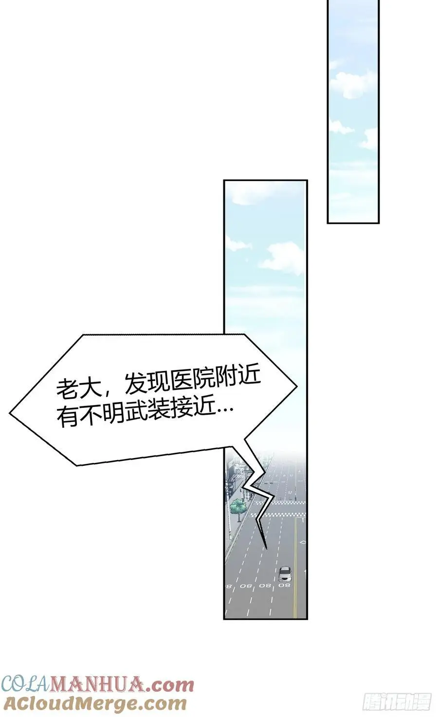 006-所有人都该死 第28页
