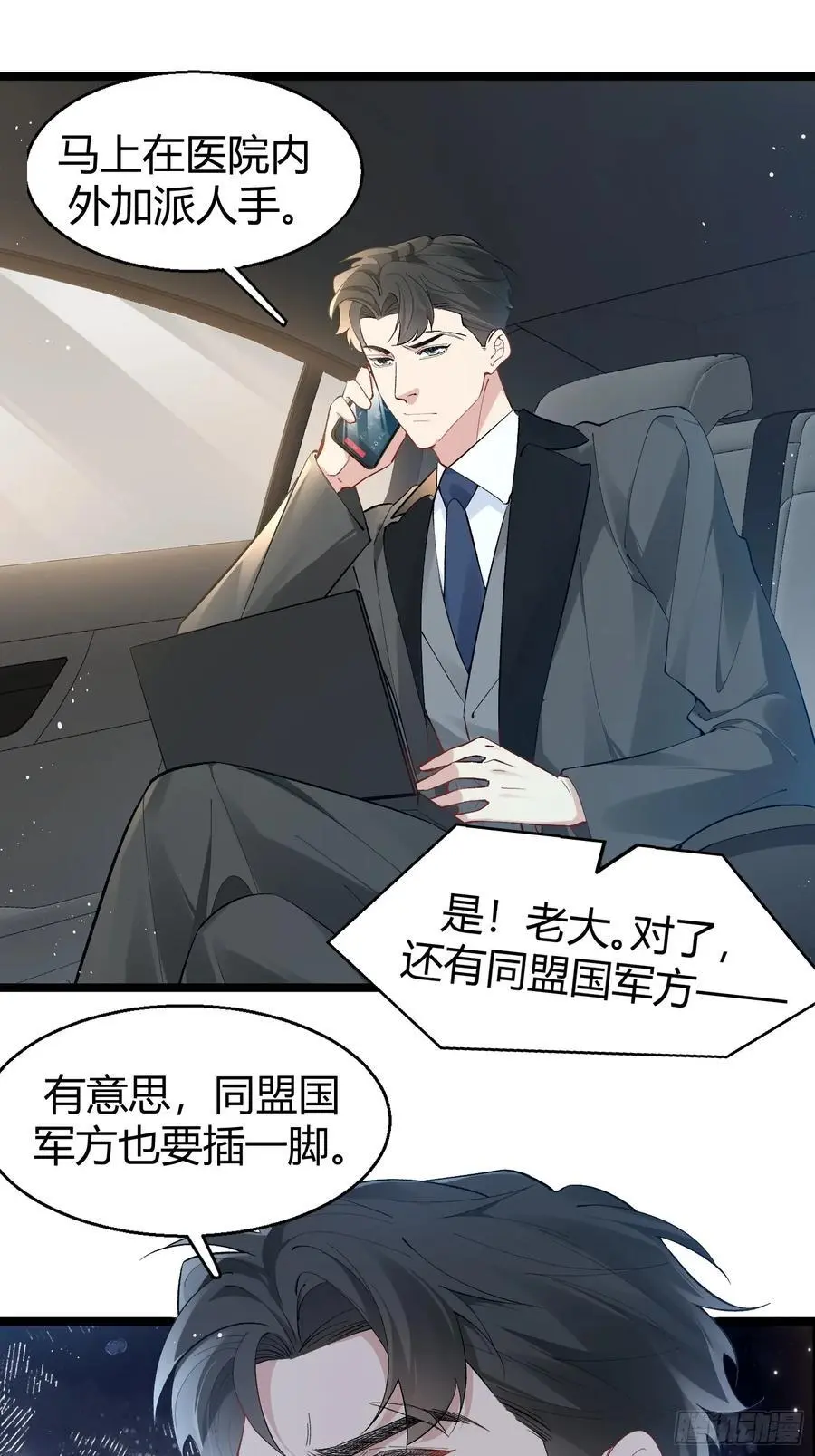 006-所有人都该死 第29页