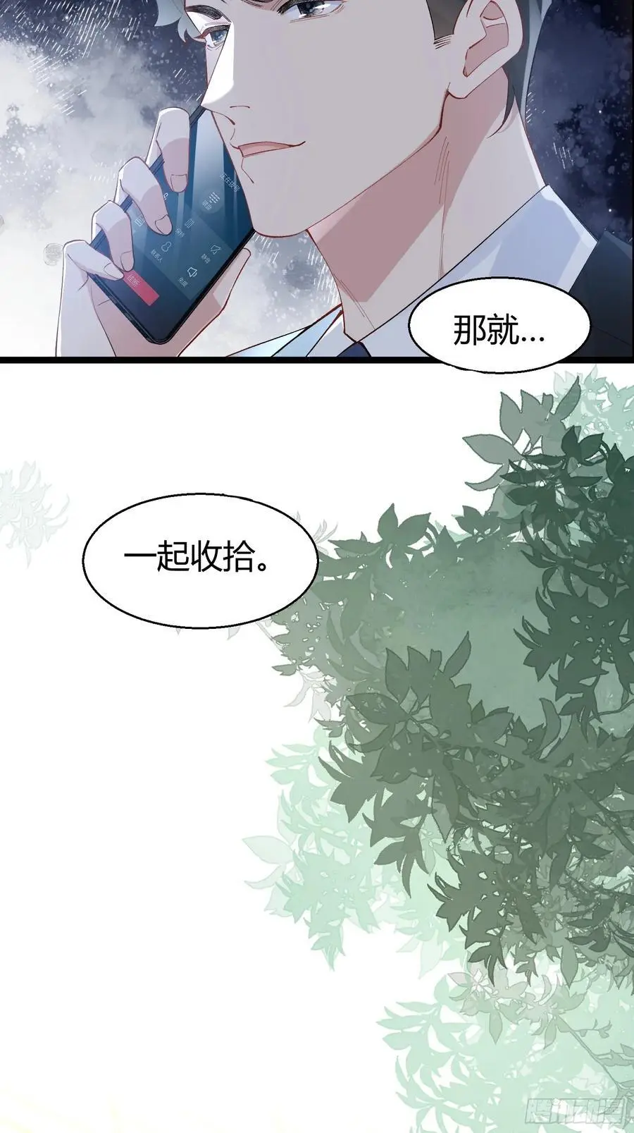 006-所有人都该死 第30页