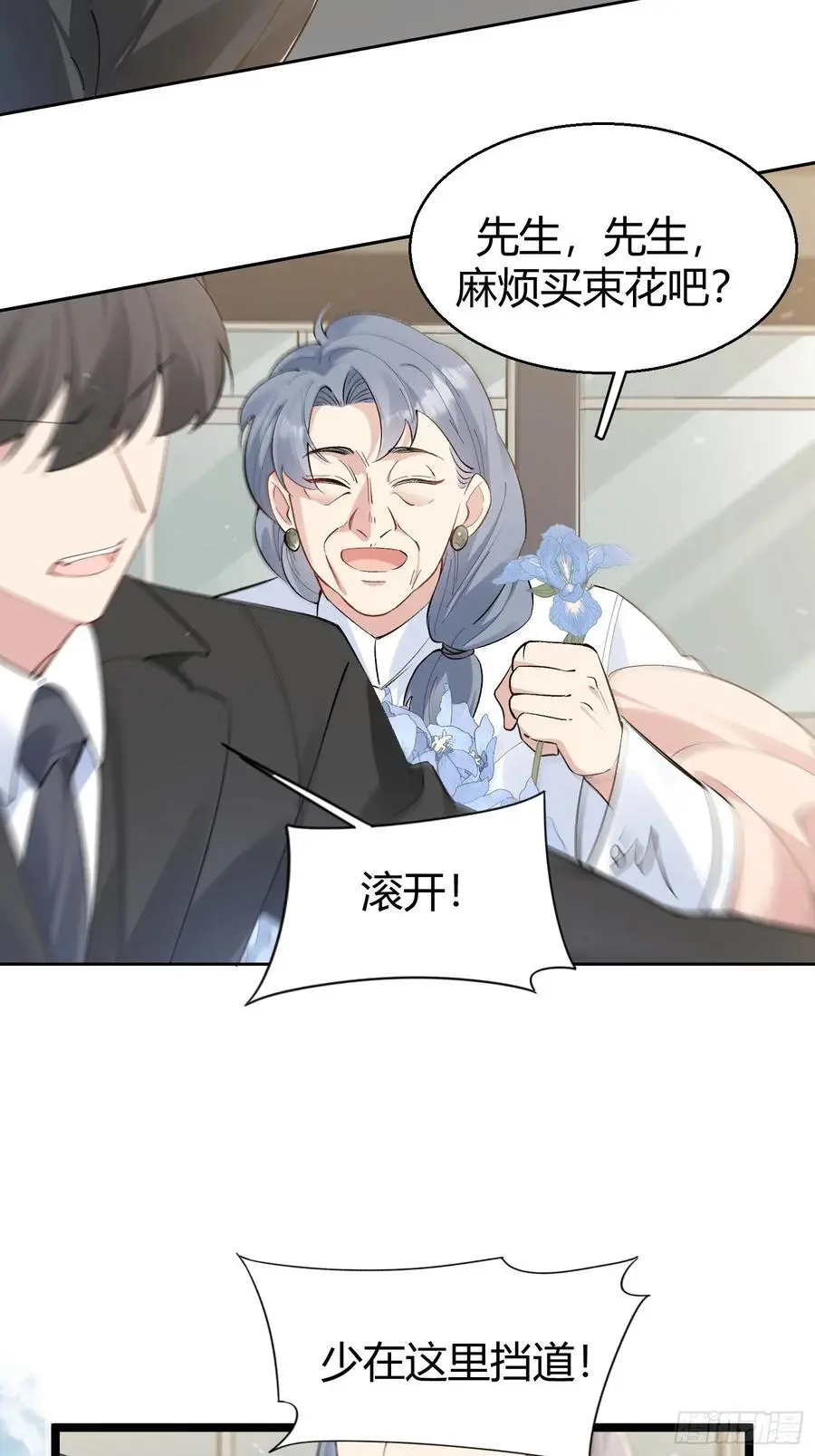 006-所有人都该死 第35页