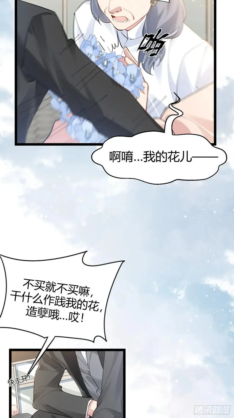 006-所有人都该死 第36页