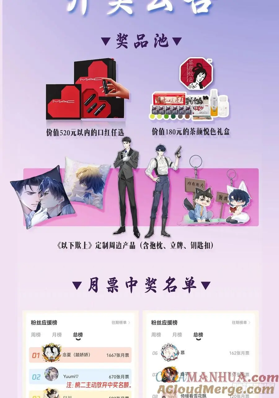 开奖公告 第2页