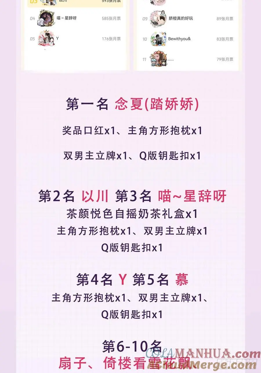 开奖公告 第3页