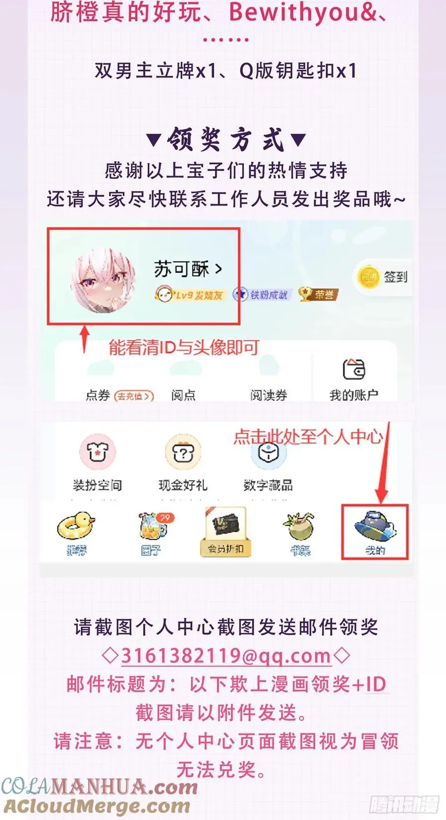 开奖公告 第4页