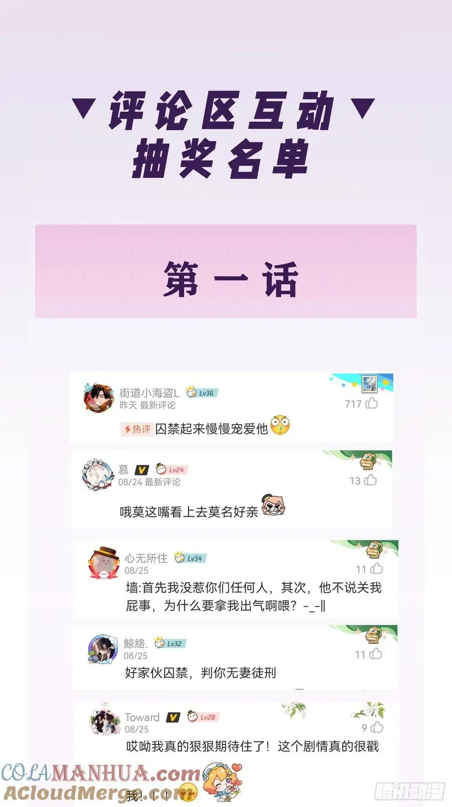 开奖公告 第5页