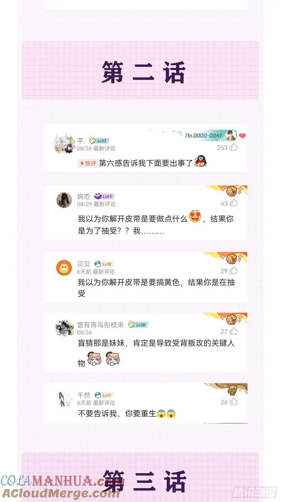开奖公告 第6页