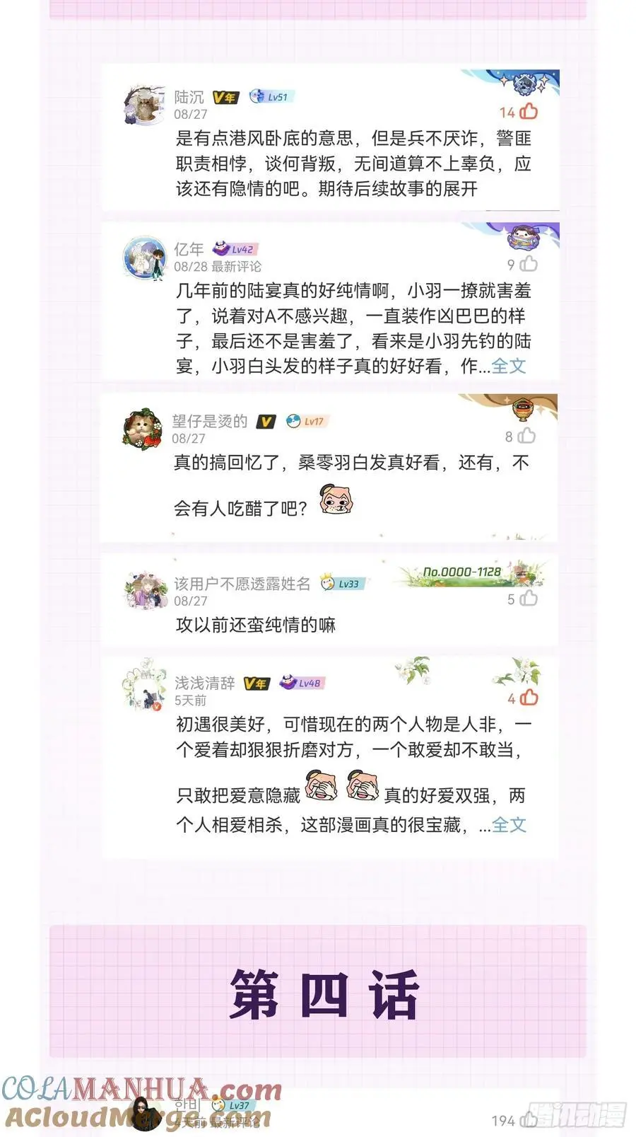 开奖公告 第7页