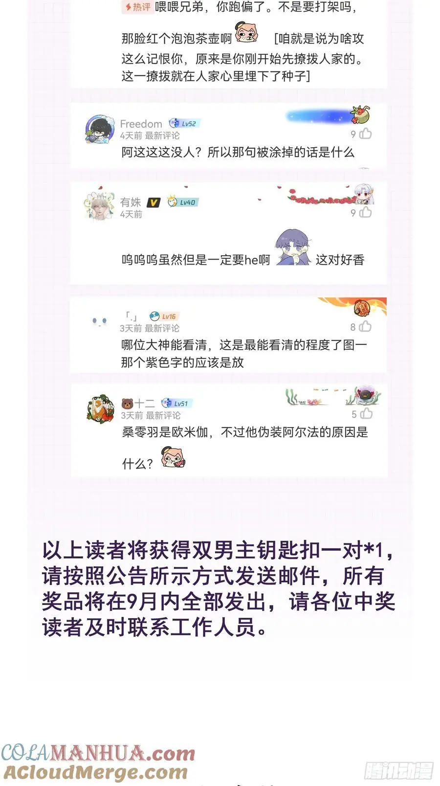 开奖公告 第8页