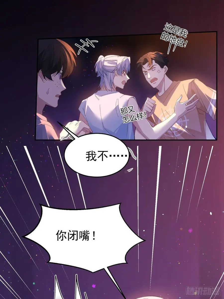 004-放开我 第5页