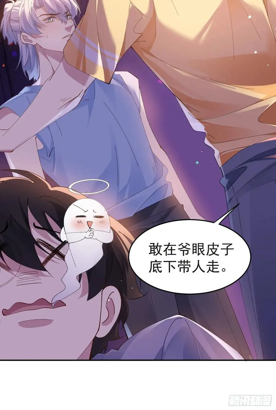 004-放开我 第11页
