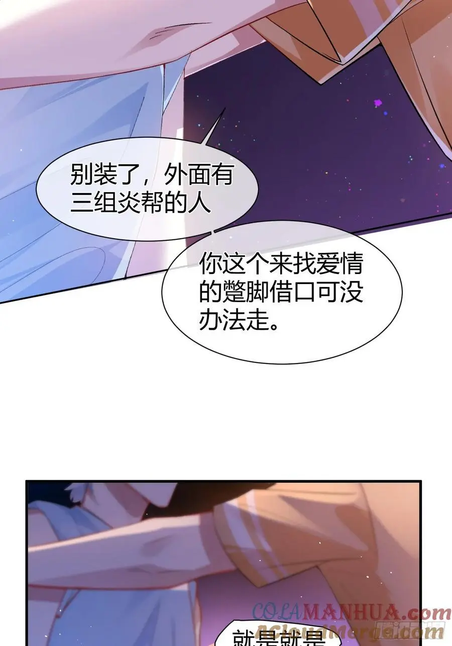 004-放开我 第13页
