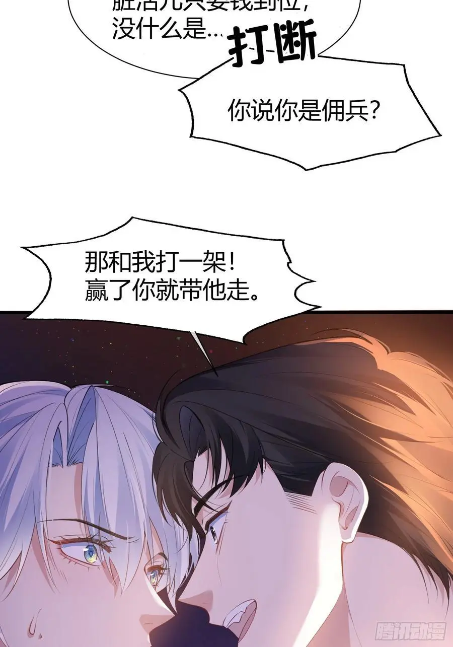 004-放开我 第20页