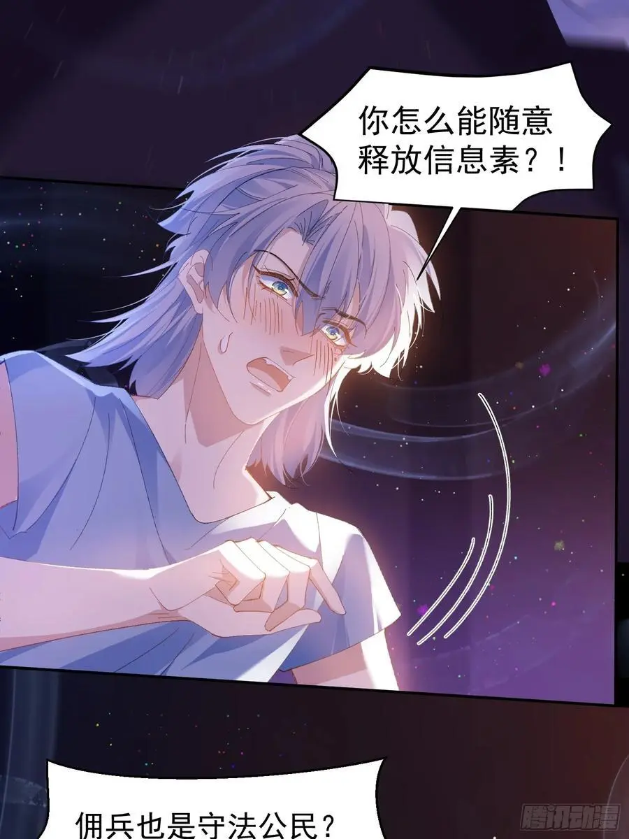 004-放开我 第26页