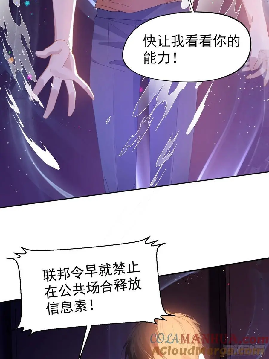 004-放开我 第28页