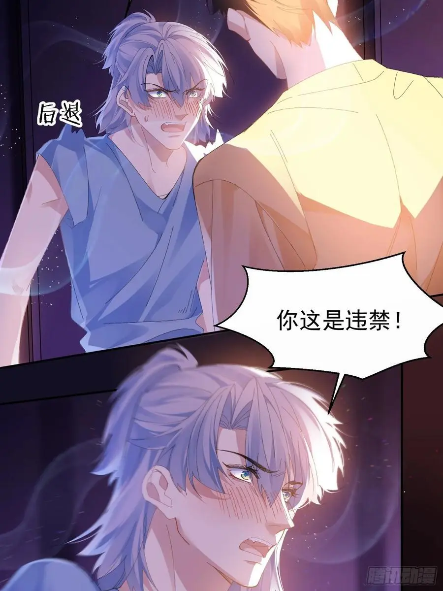 004-放开我 第29页