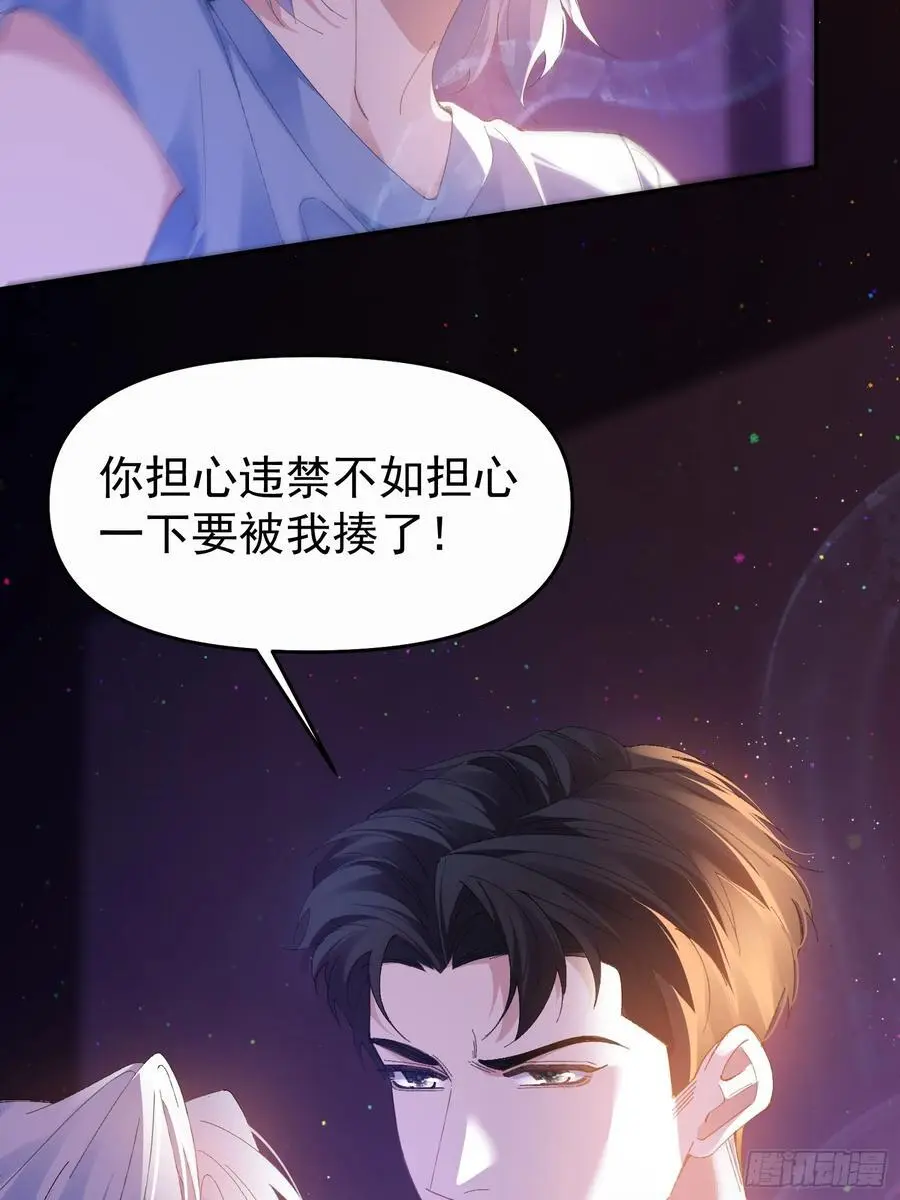 004-放开我 第30页