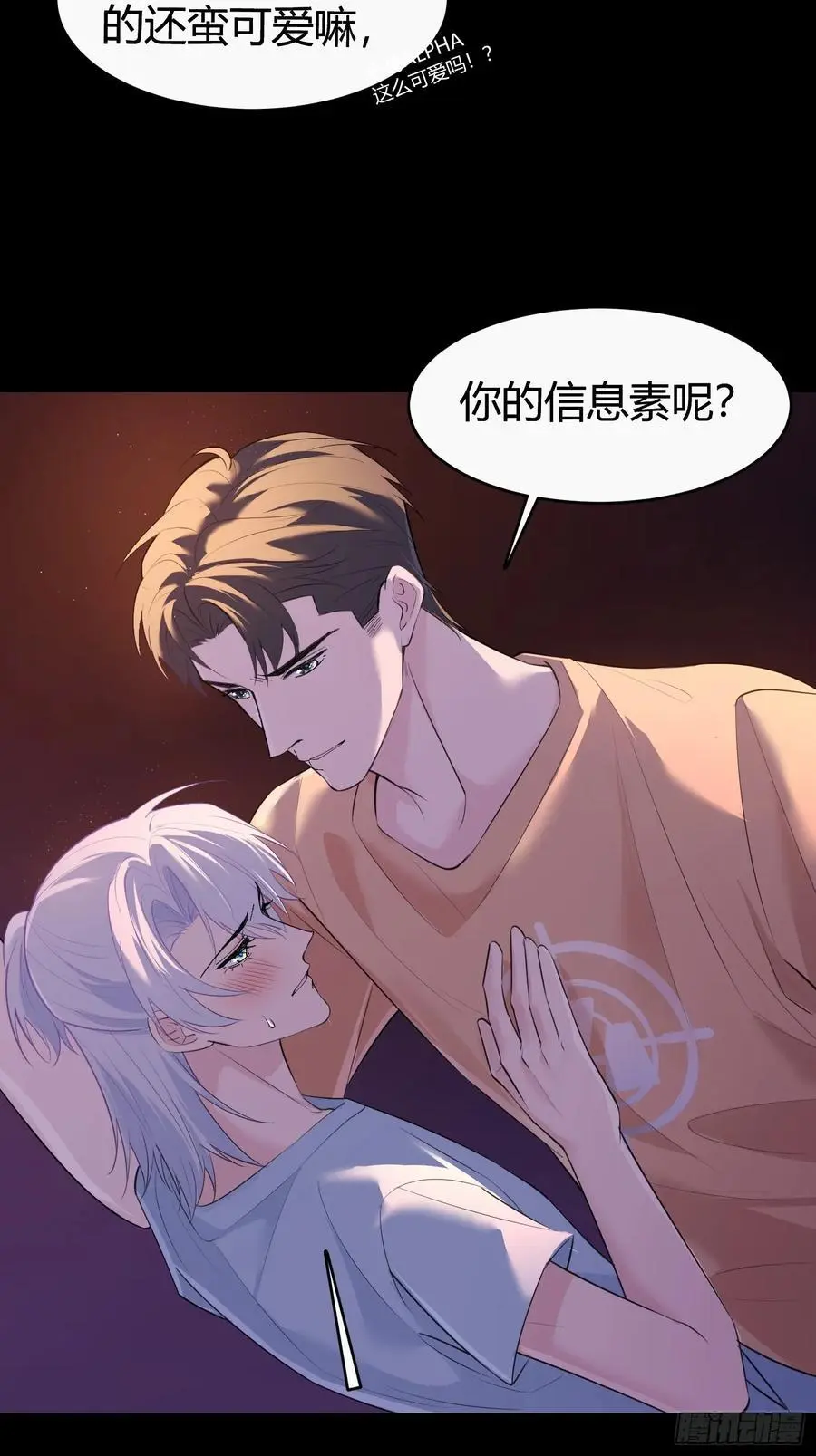 004-放开我 第38页