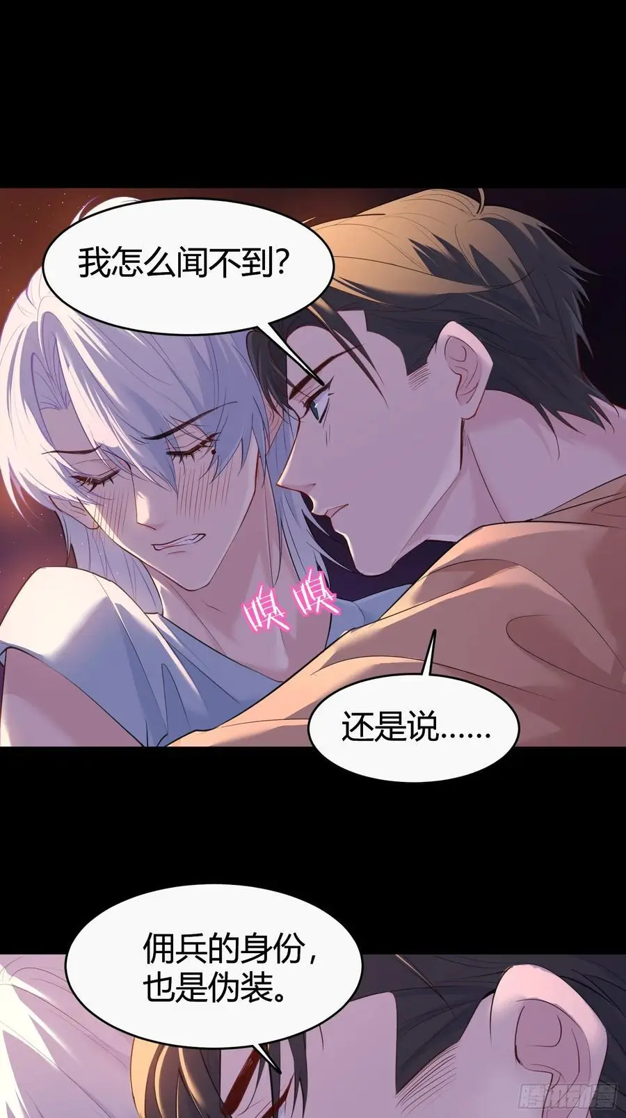 004-放开我 第39页