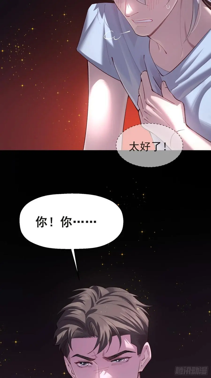 004-放开我 第48页