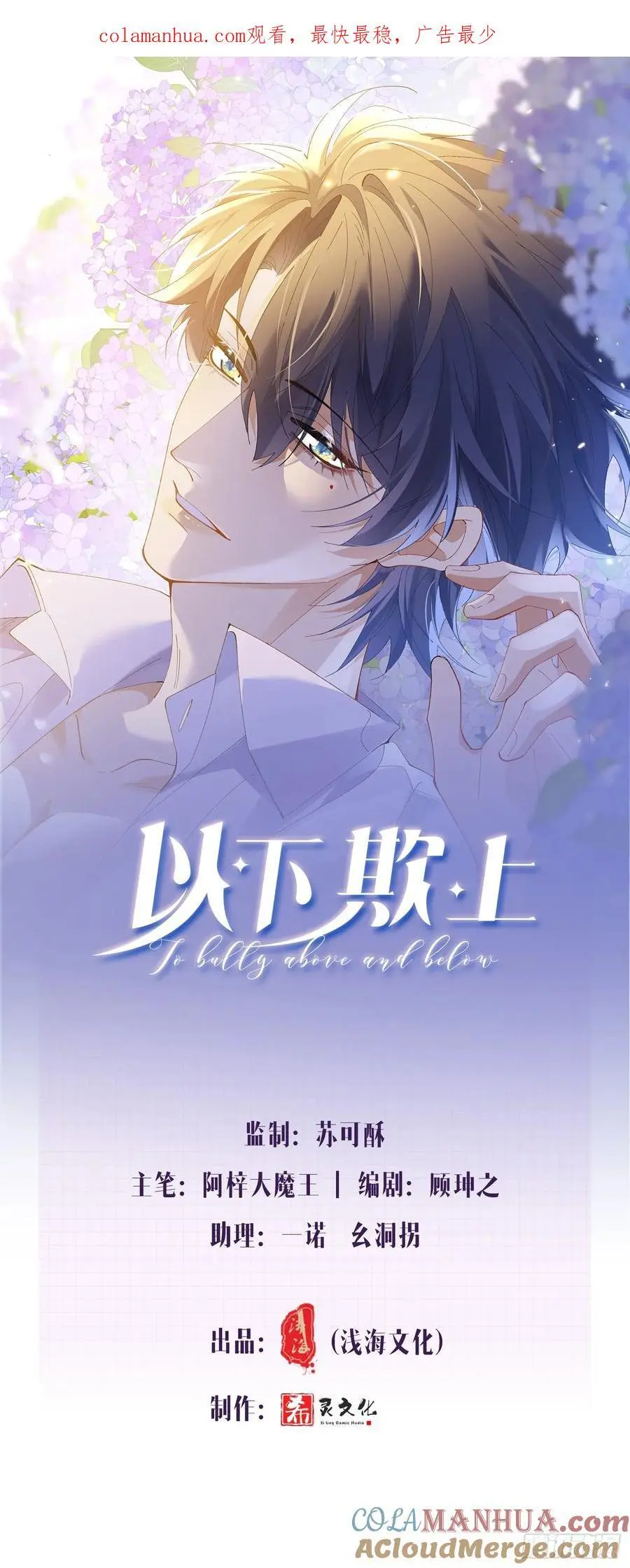 003-初遇 第1页