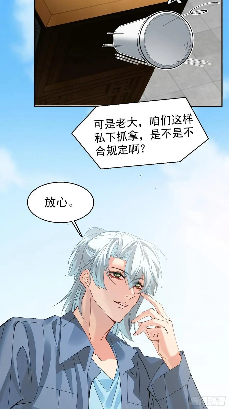 003-初遇 第5页