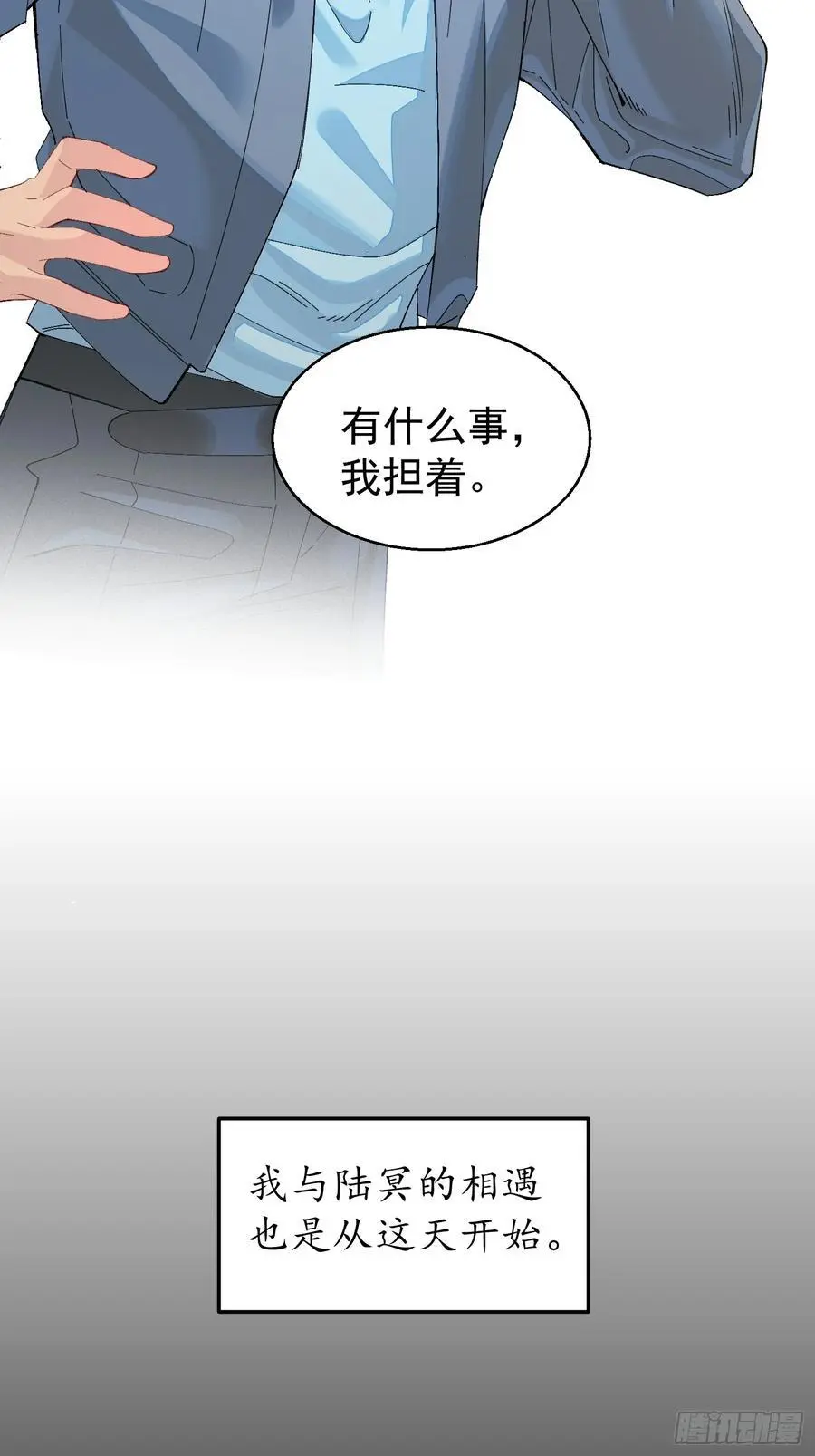 003-初遇 第6页