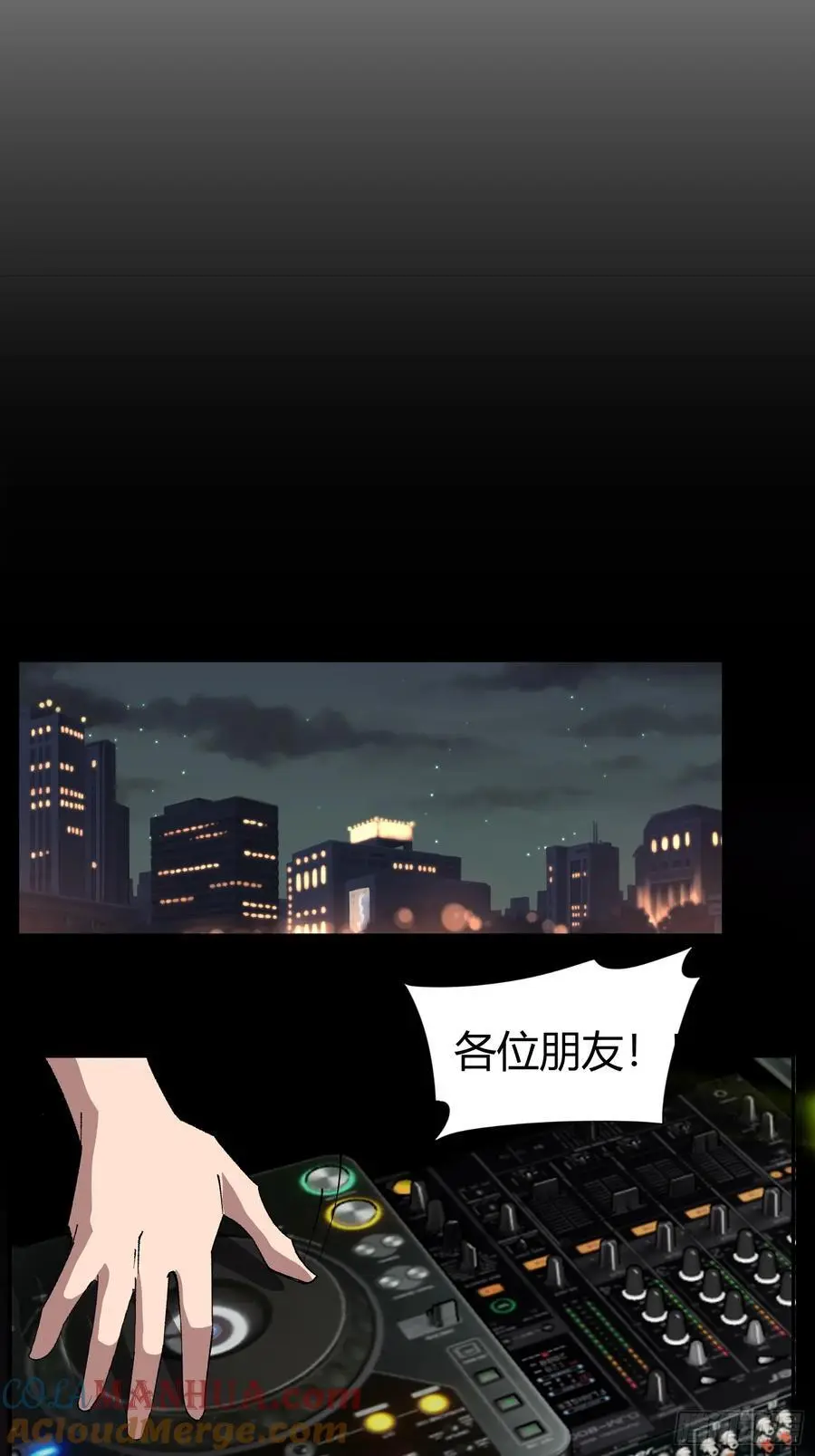 003-初遇 第7页