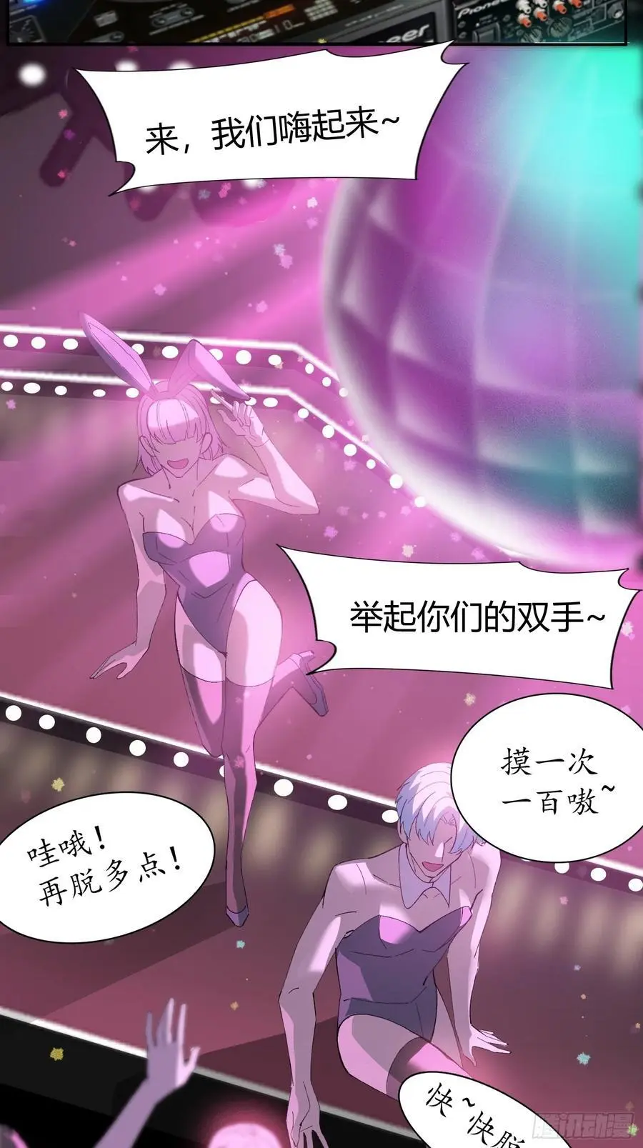 003-初遇 第8页