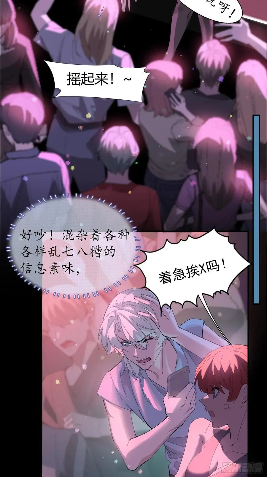 003-初遇 第9页