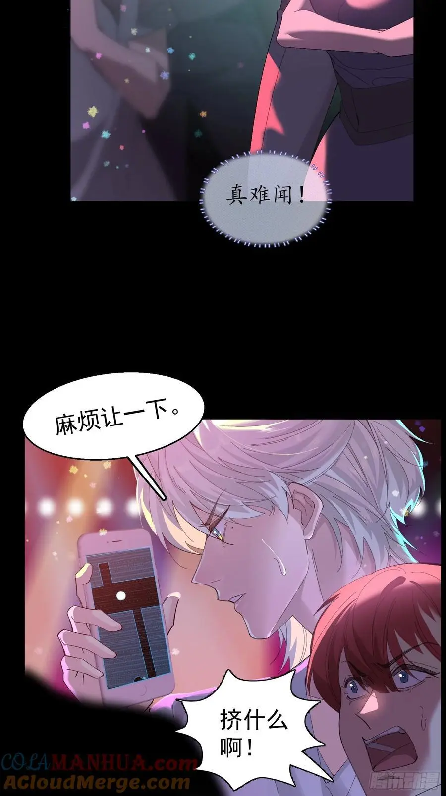 003-初遇 第10页