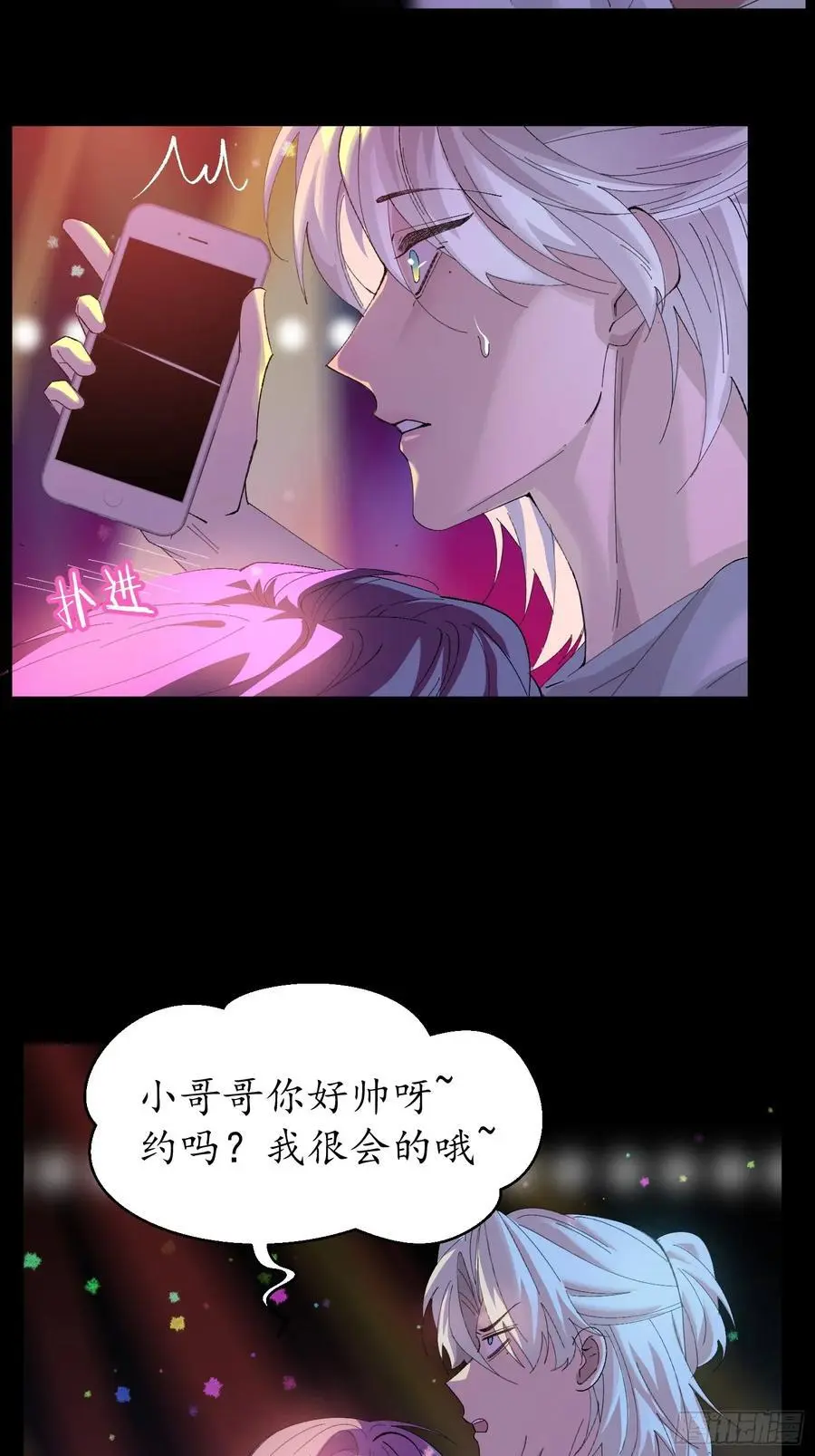 003-初遇 第11页