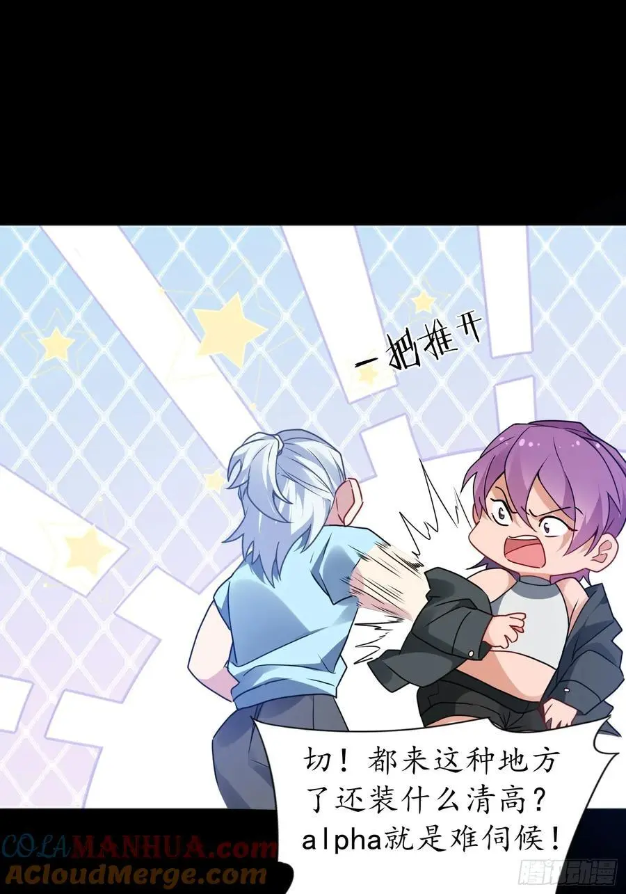 003-初遇 第13页