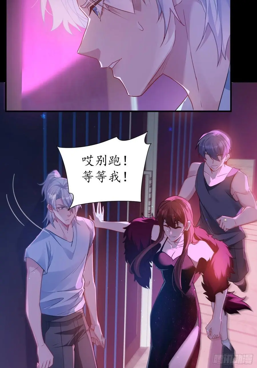 003-初遇 第17页