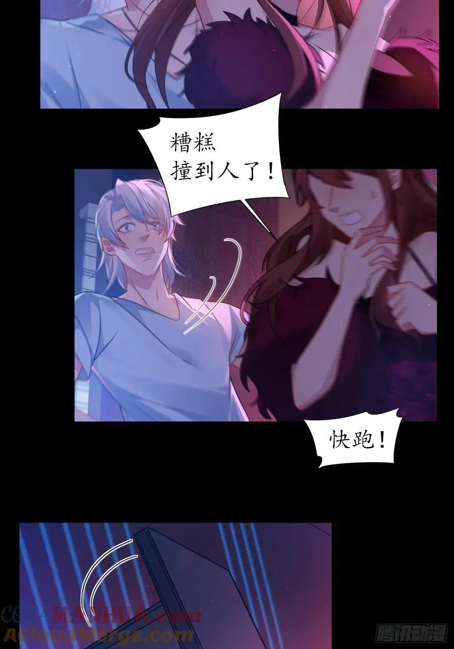 003-初遇 第19页