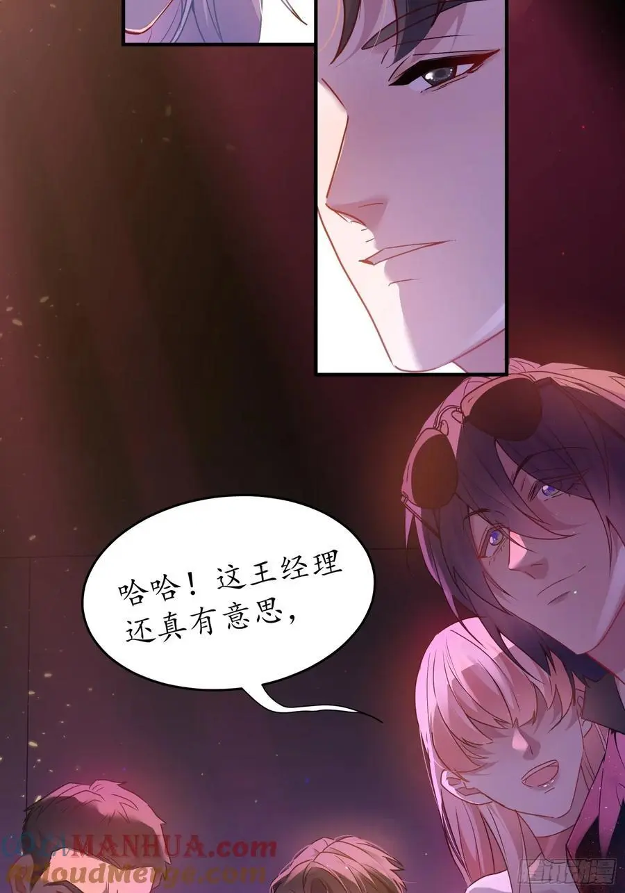 003-初遇 第22页