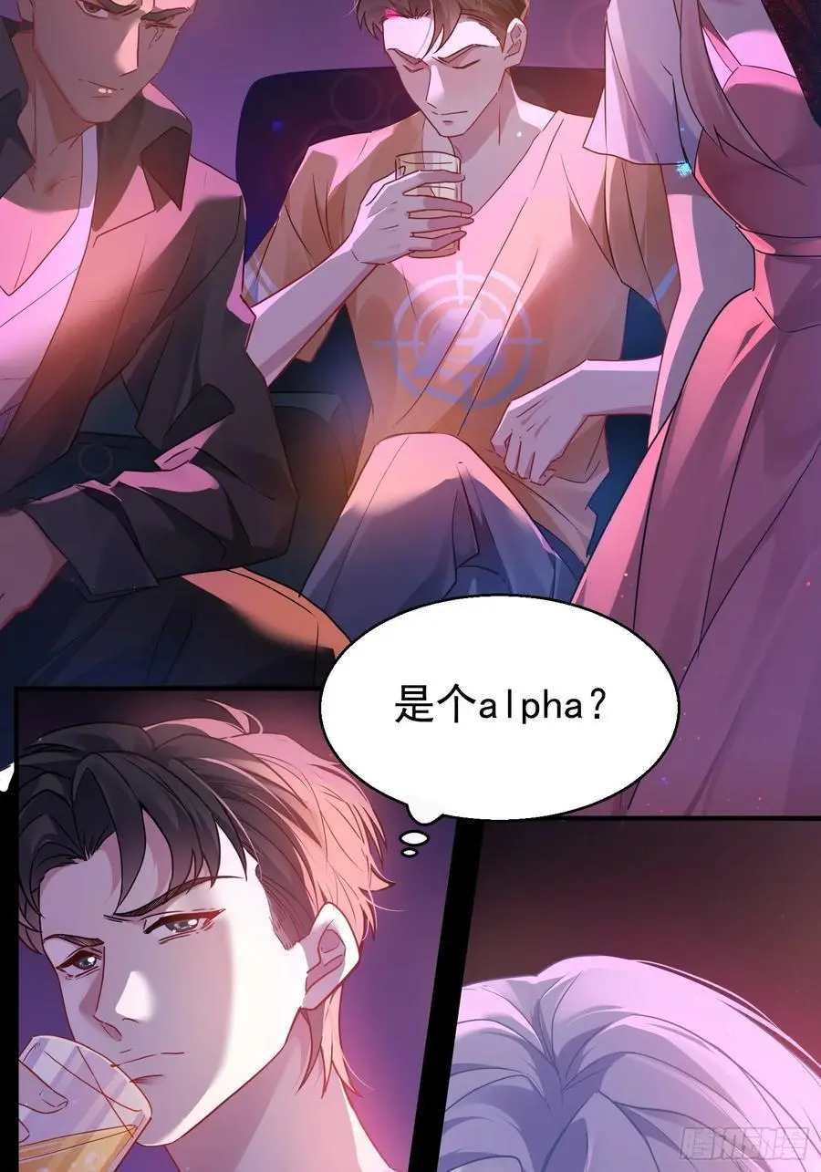 003-初遇 第23页