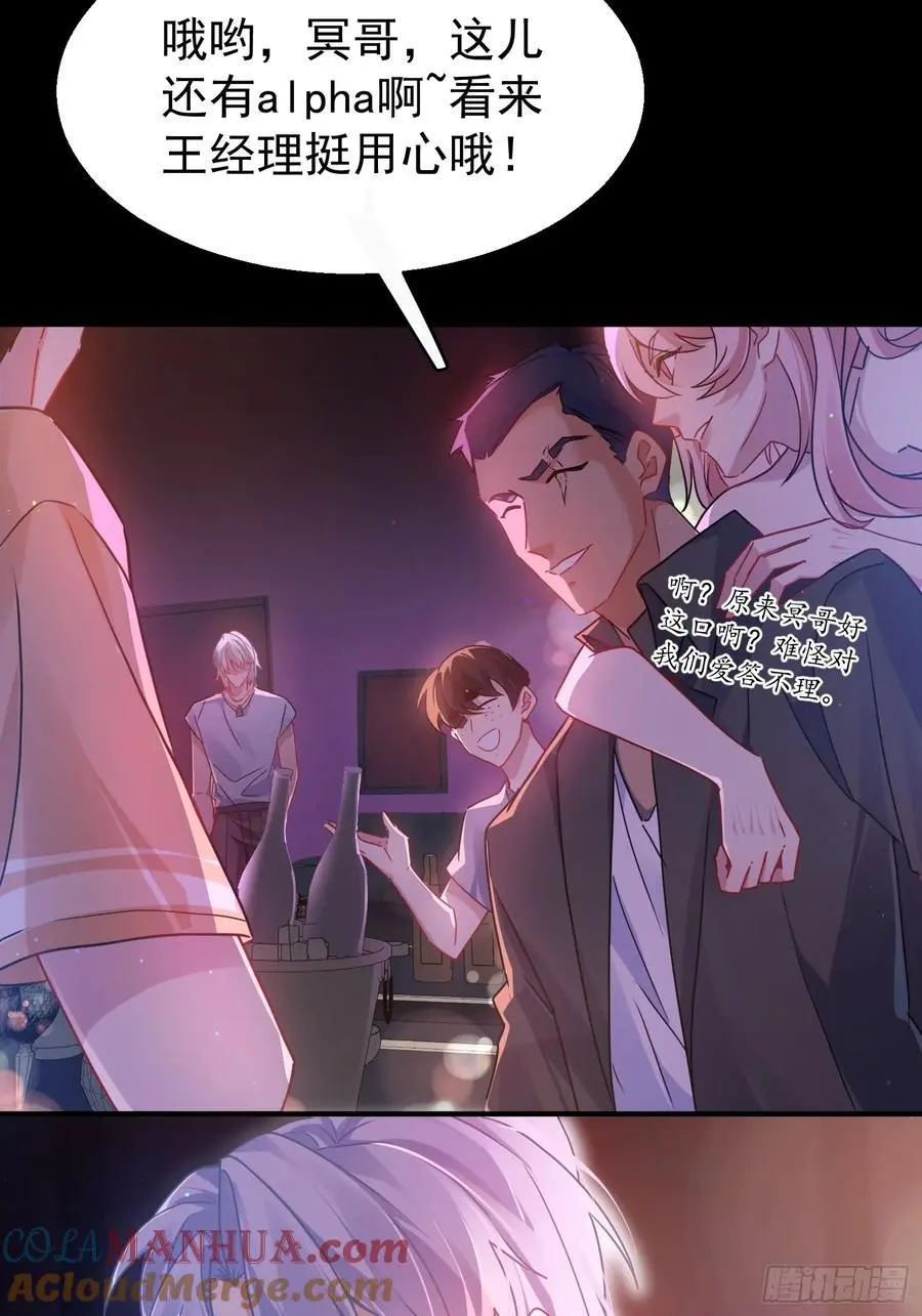 003-初遇 第25页