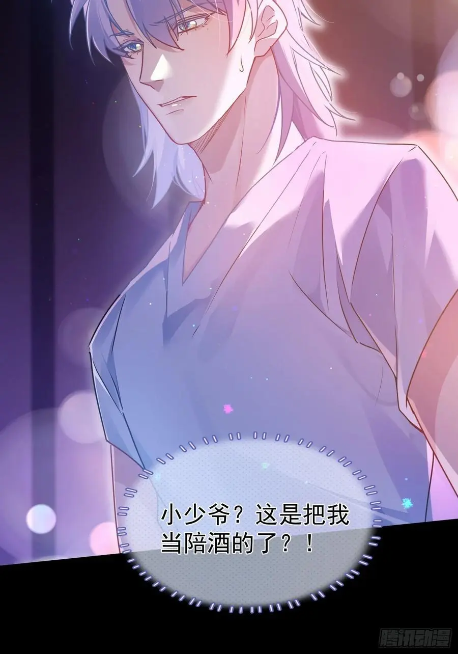 003-初遇 第26页