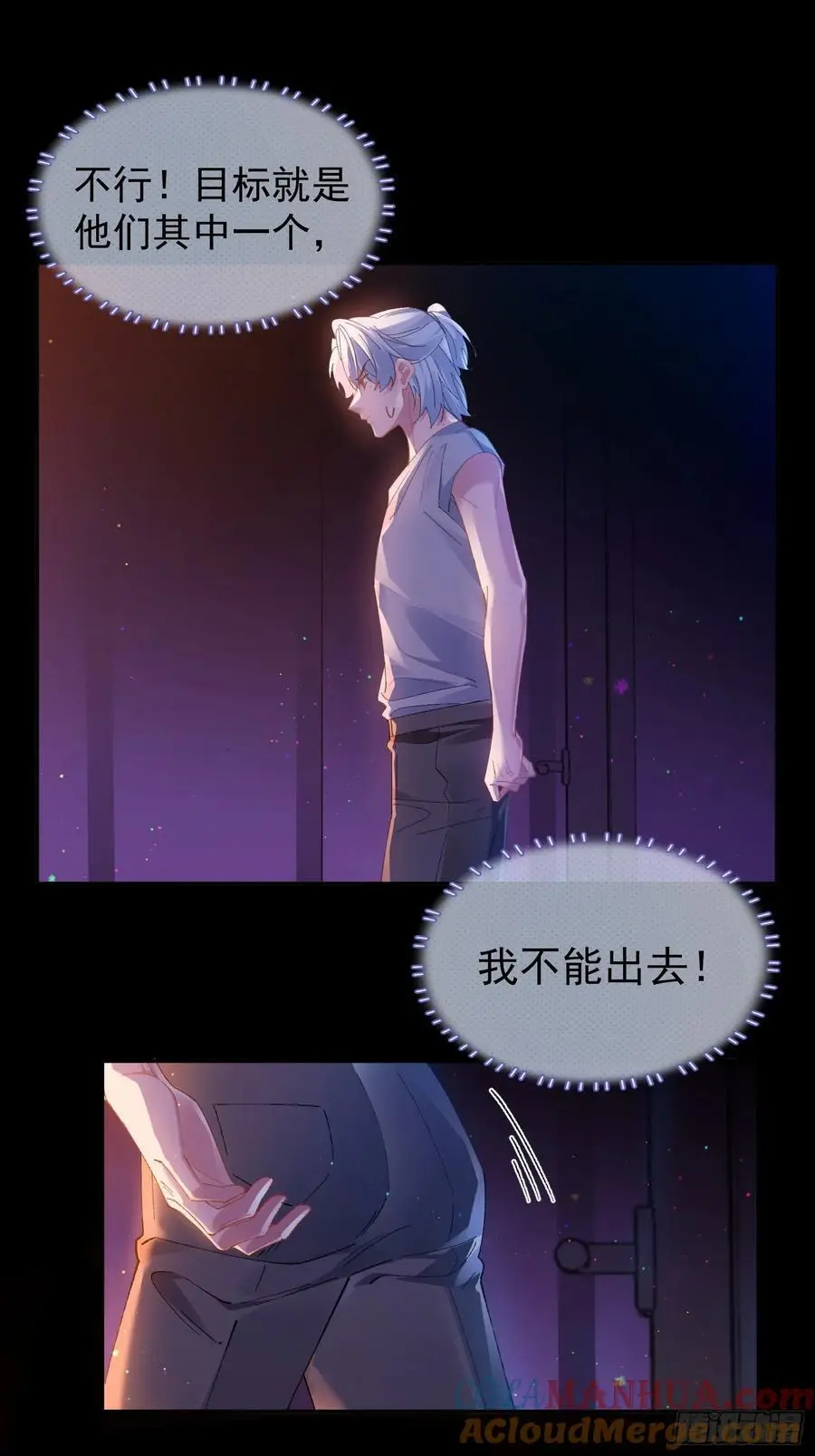003-初遇 第28页