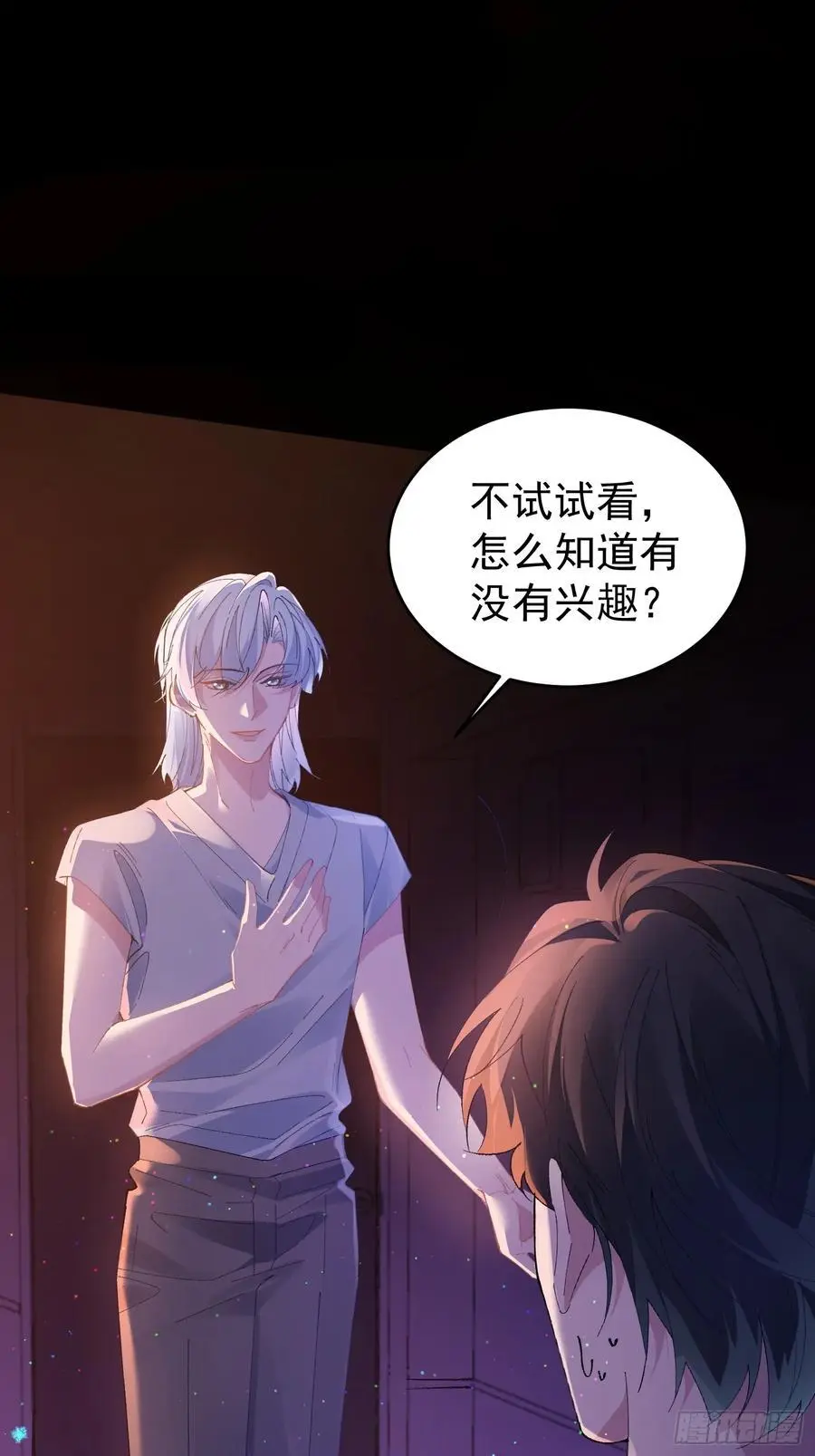 003-初遇 第29页