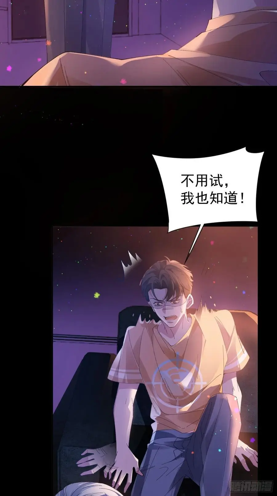 003-初遇 第30页