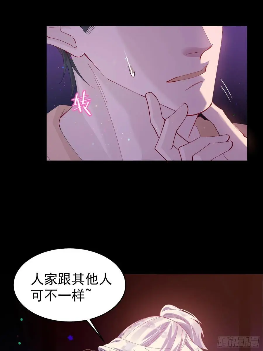 003-初遇 第33页