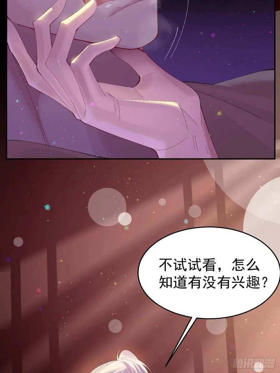 003-初遇 第36页