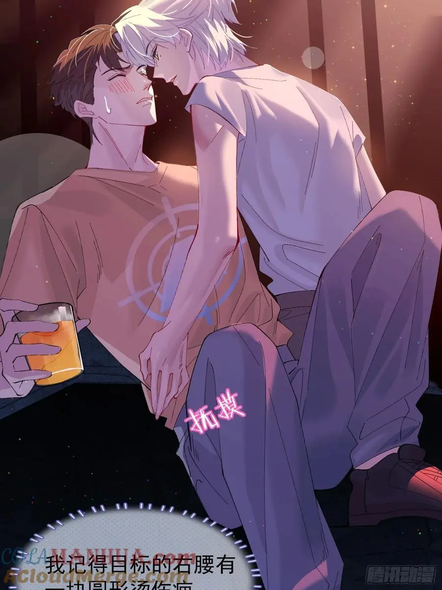 003-初遇 第37页