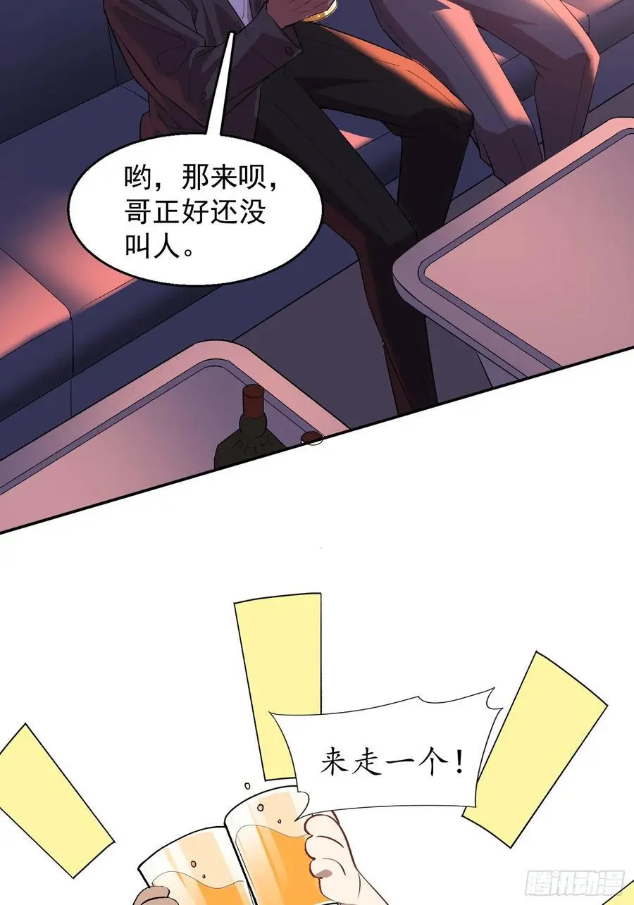 003-初遇 第50页