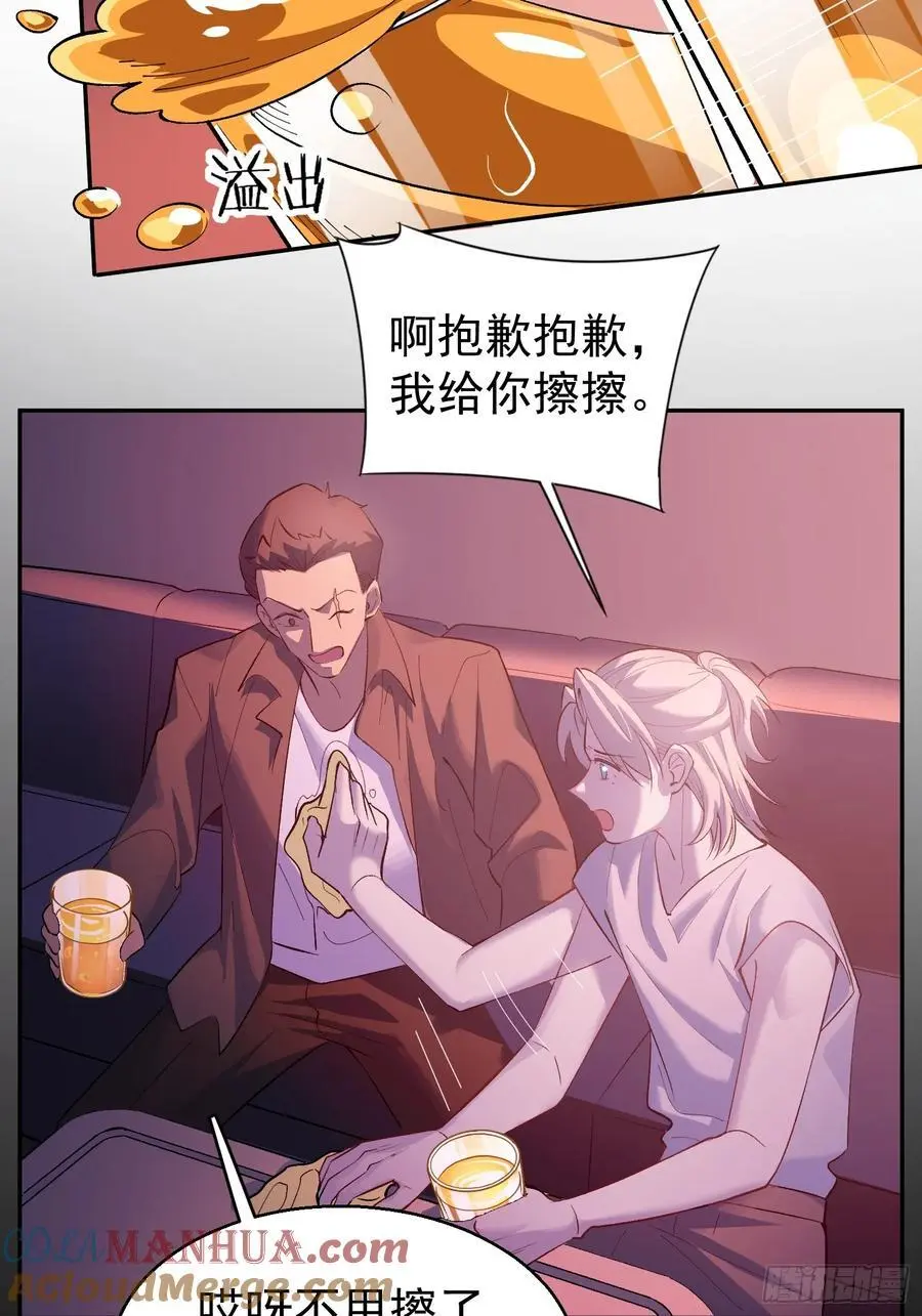 003-初遇 第52页
