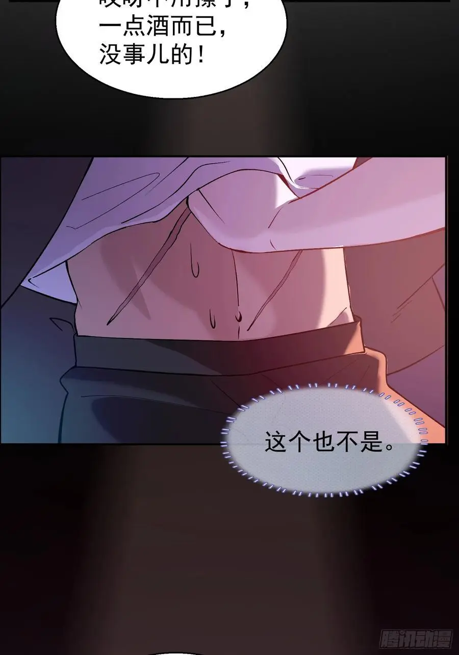 003-初遇 第53页
