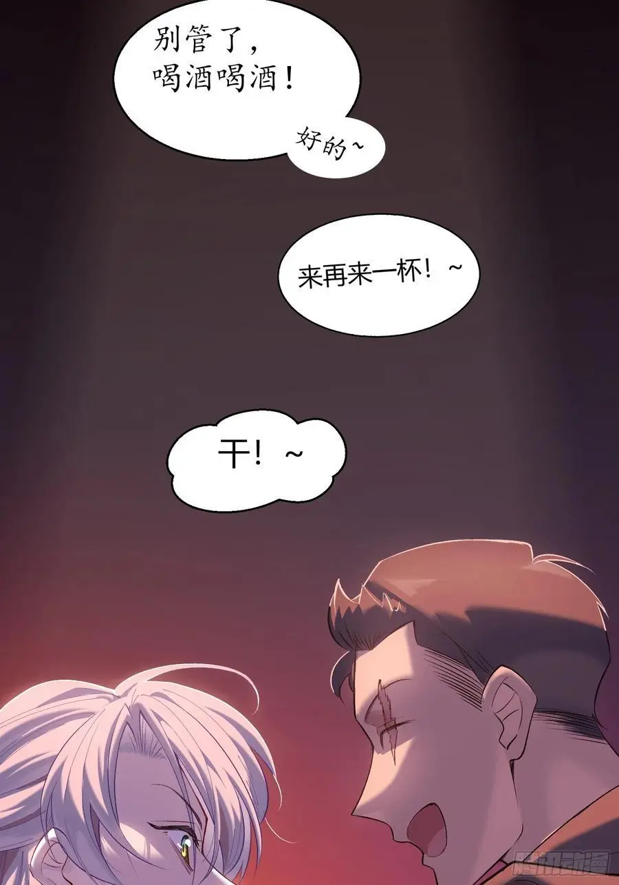 003-初遇 第54页