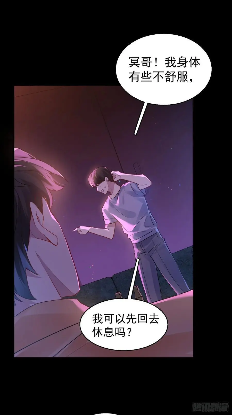 003-初遇 第57页